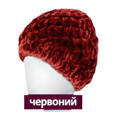 Шапка Леді Люкс, червона, Колір: Червоний