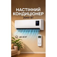 Кондиционер ЭирКул