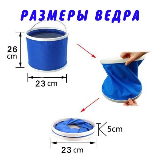 Складное ведро 11л, изображение 2