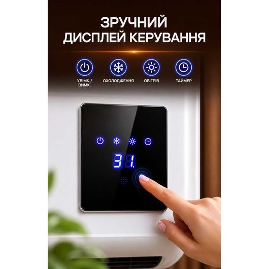 Кондиционер ЭирКул, изображение 5