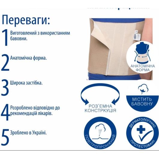 Бандаж пояснично-крестцовый Фиксара, изображение 2